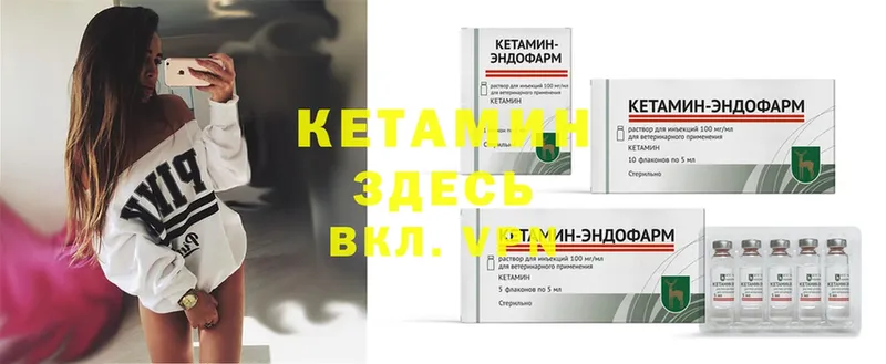 Кетамин ketamine  Куровское 